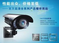 百万高清监控摄像机选购指南 500万像素报价与渠道全解析